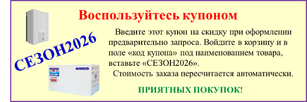 промокод СЕЗОН2026 в Бийске